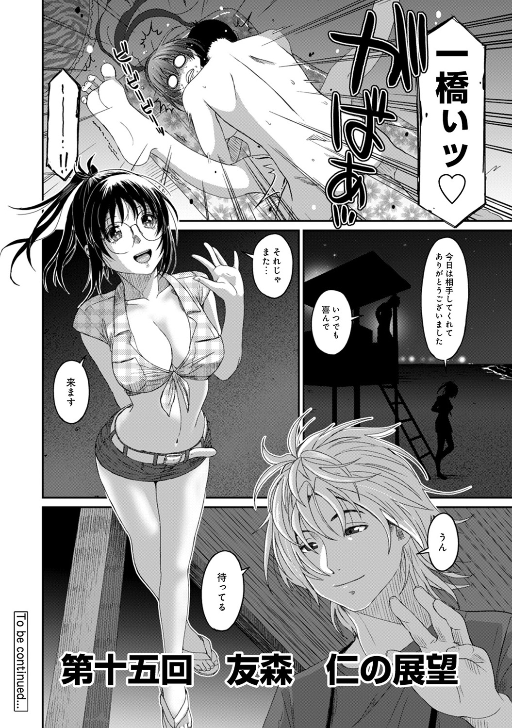 [椋蔵] ラレフレ 第1-27話