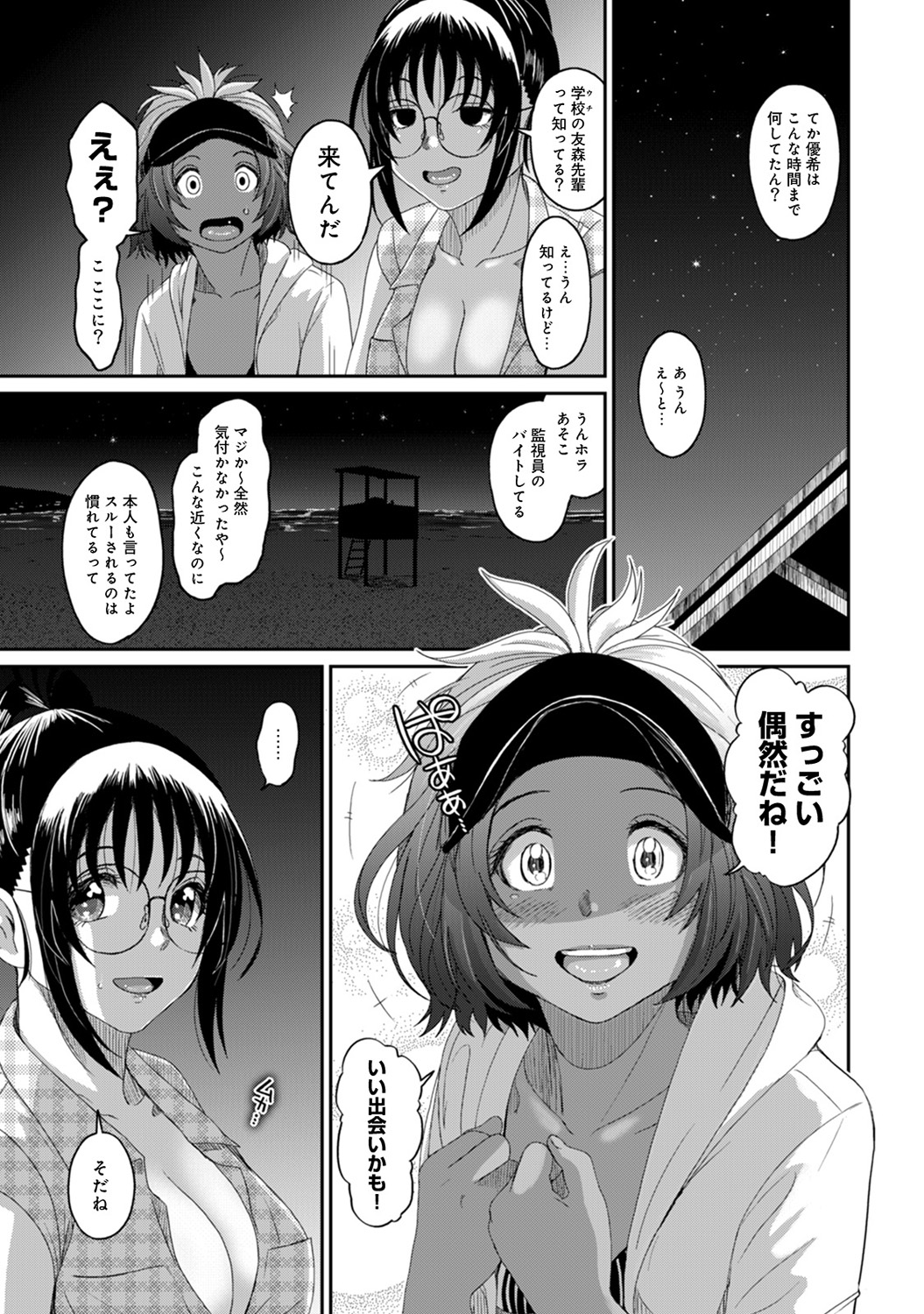 [椋蔵] ラレフレ 第1-27話