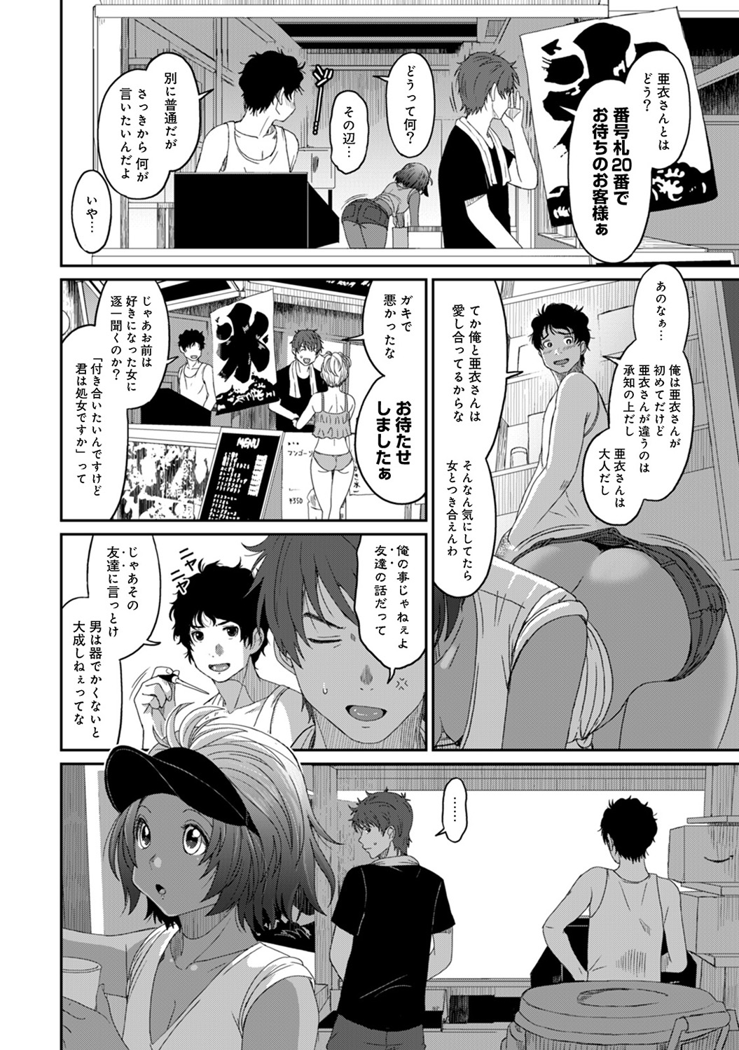 [椋蔵] ラレフレ 第1-27話