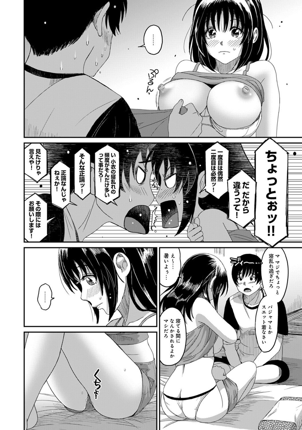 [椋蔵] ラレフレ 第1-27話