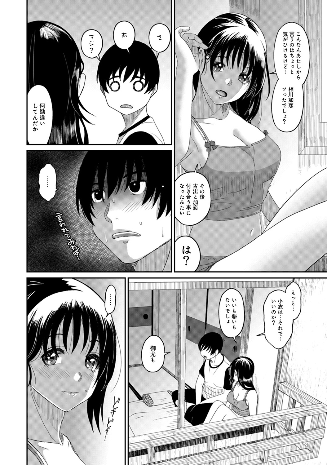 [椋蔵] ラレフレ 第1-27話