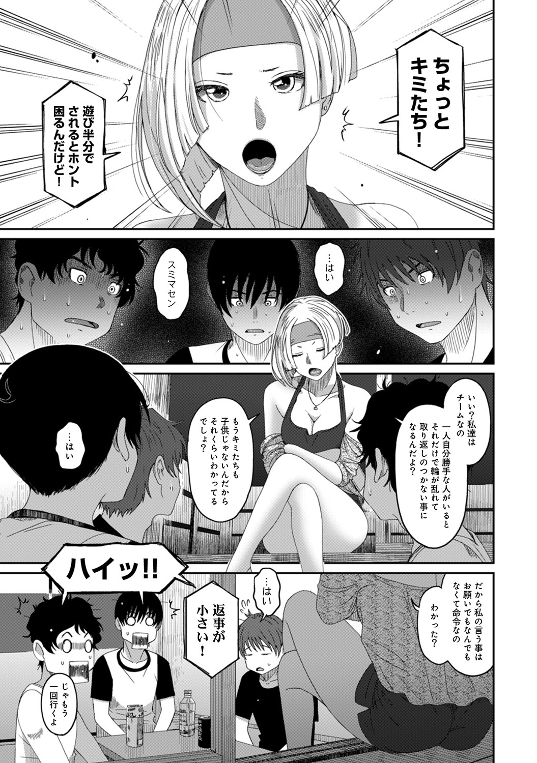 [椋蔵] ラレフレ 第1-27話