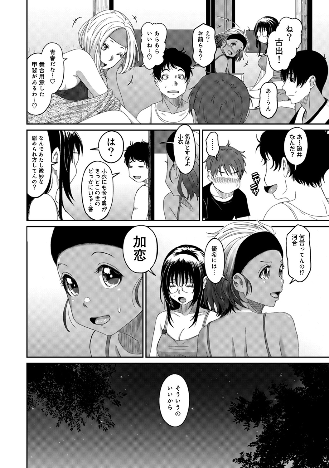 [椋蔵] ラレフレ 第1-27話