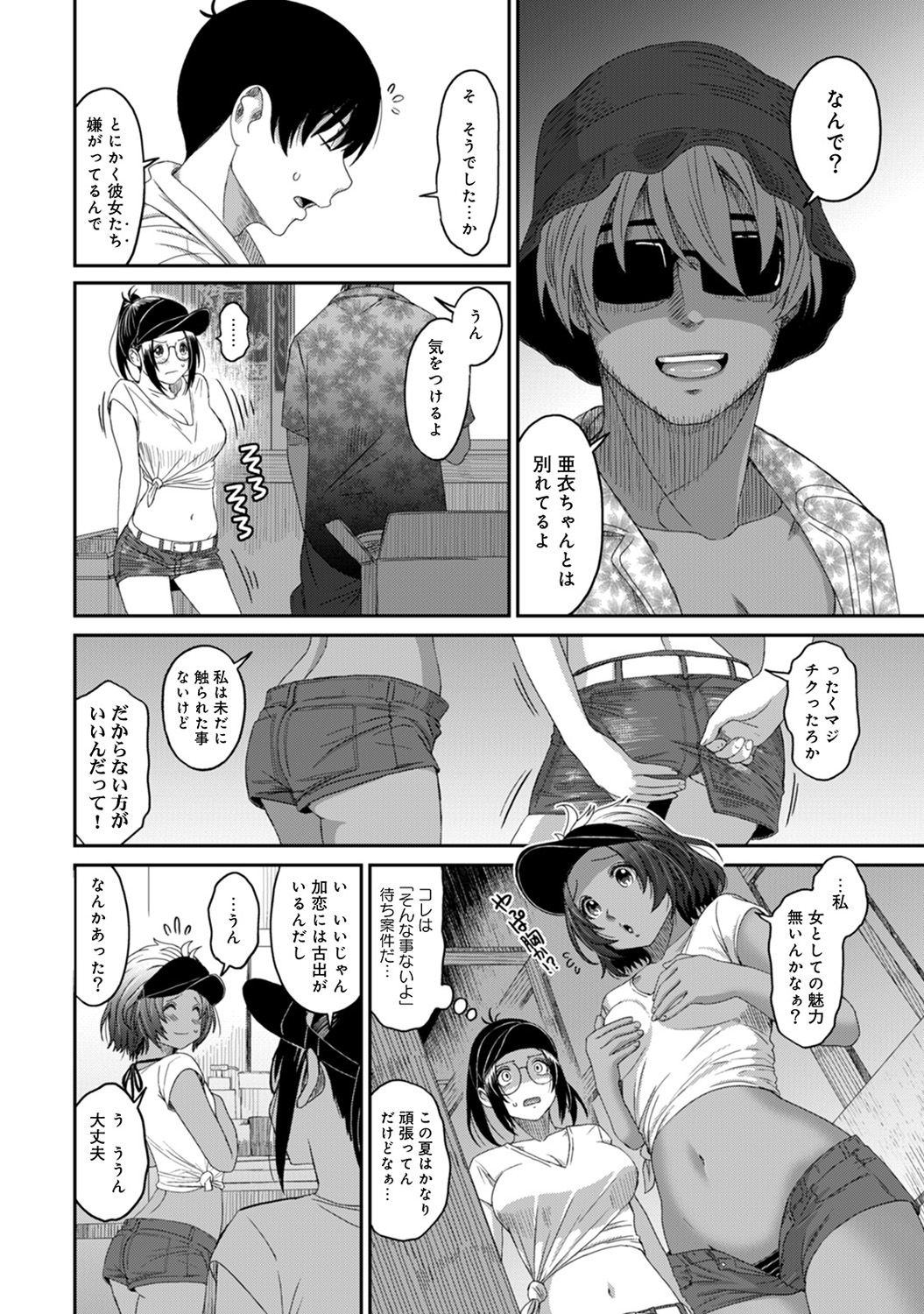 [椋蔵] ラレフレ 第1-27話