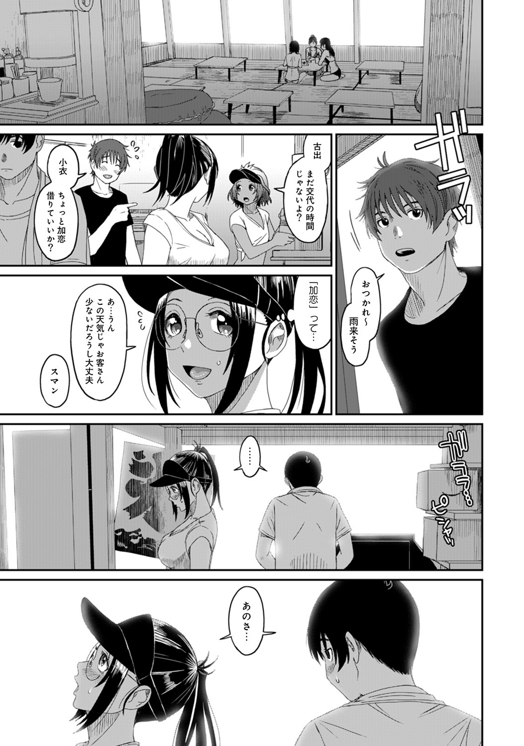 [椋蔵] ラレフレ 第1-27話
