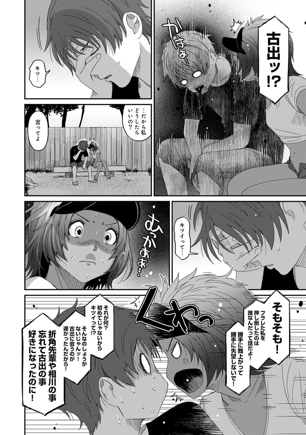 [椋蔵] ラレフレ 第1-27話