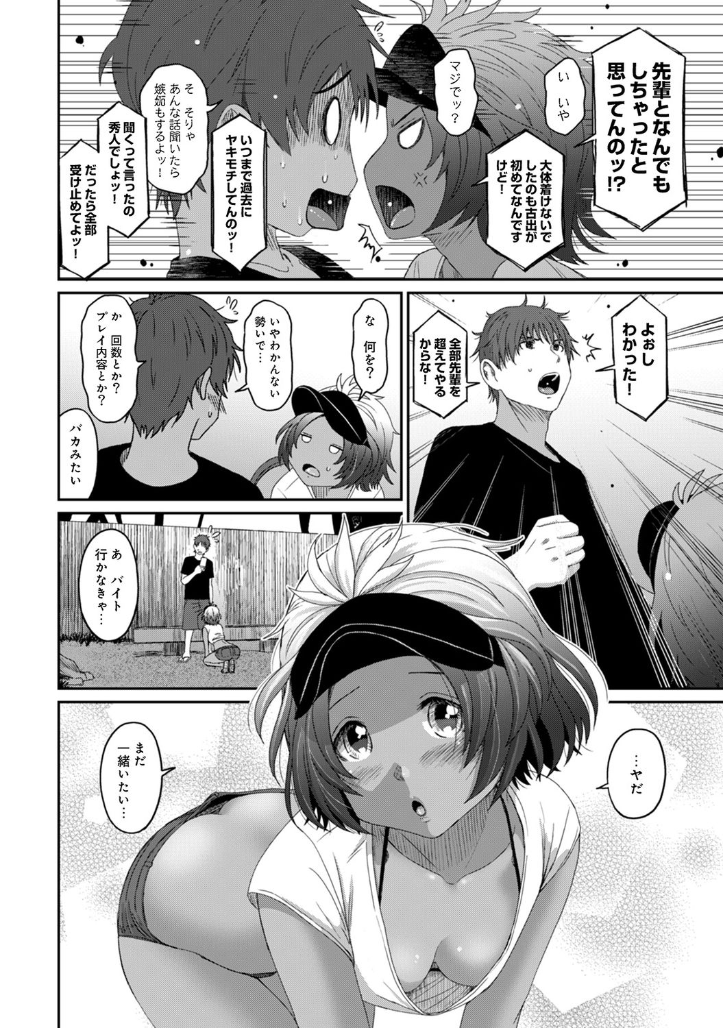 [椋蔵] ラレフレ 第1-27話