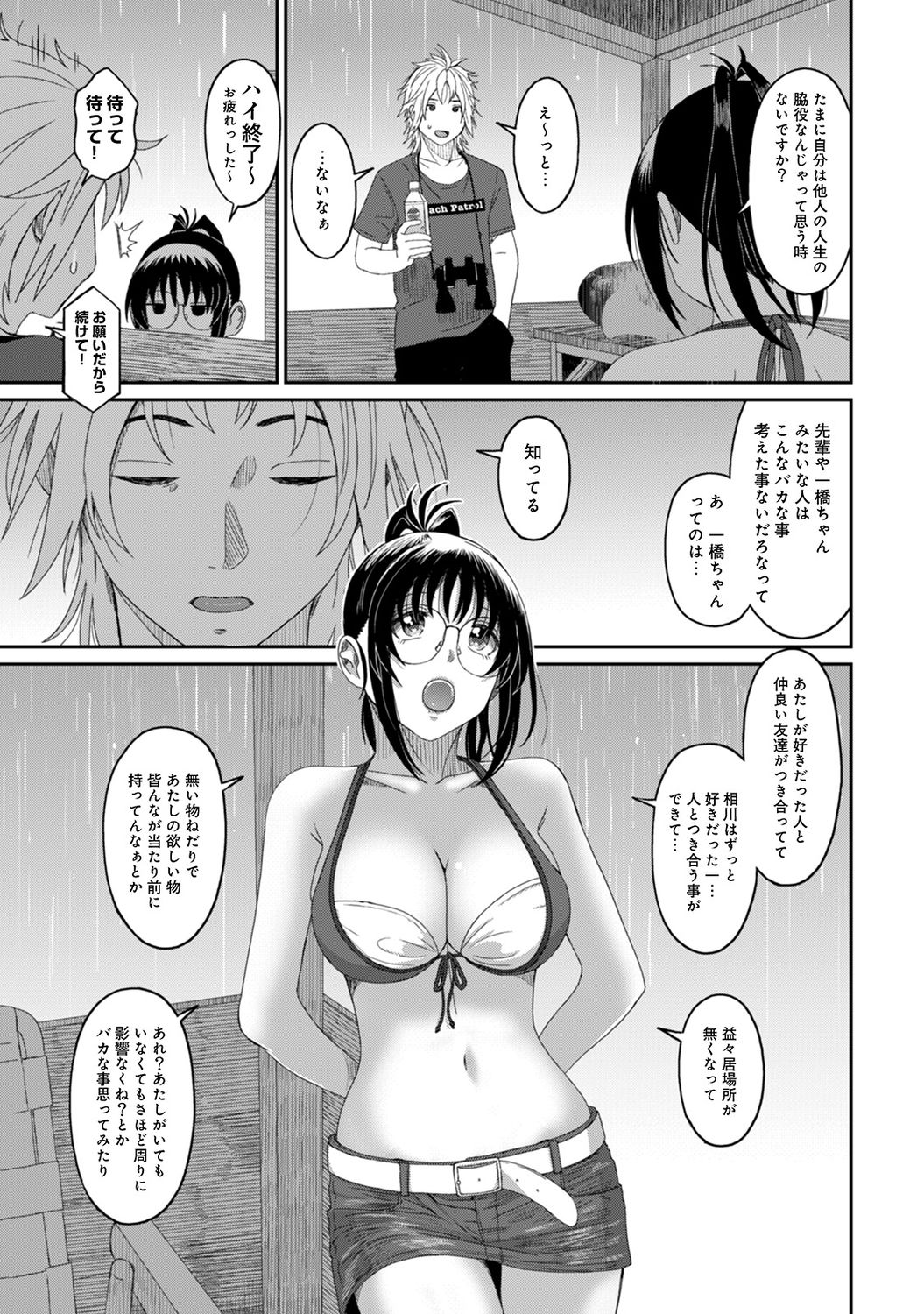 [椋蔵] ラレフレ 第1-27話