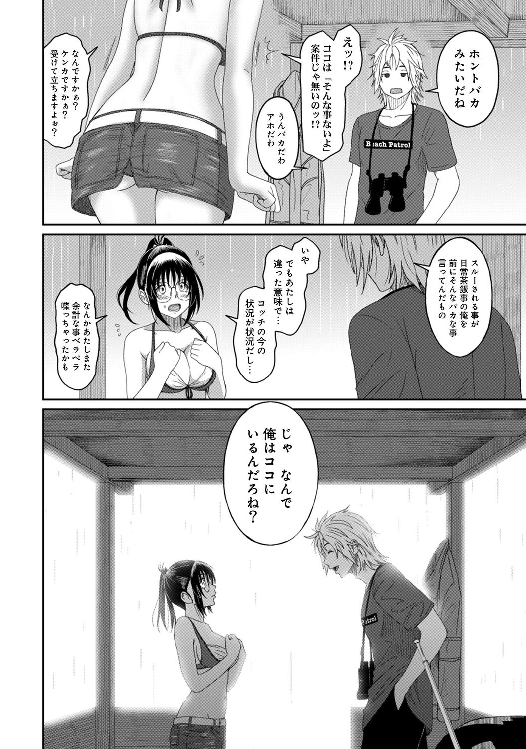 [椋蔵] ラレフレ 第1-27話