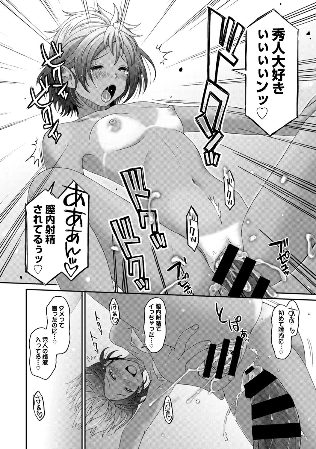 [椋蔵] ラレフレ 第1-27話
