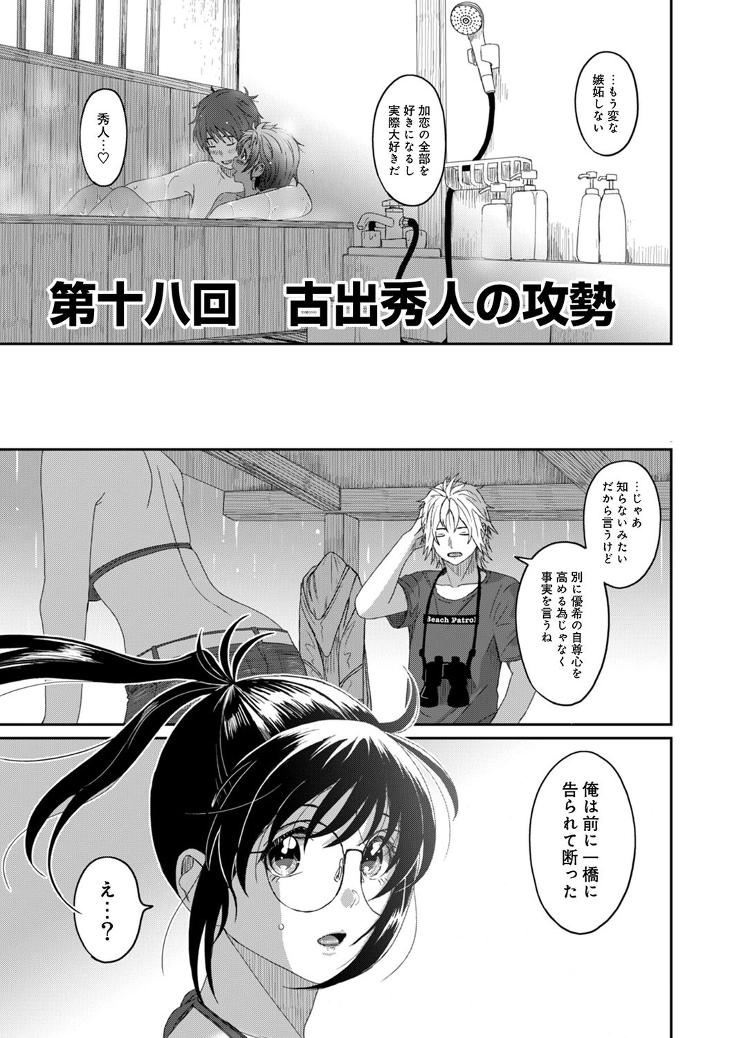 [椋蔵] ラレフレ 第1-27話