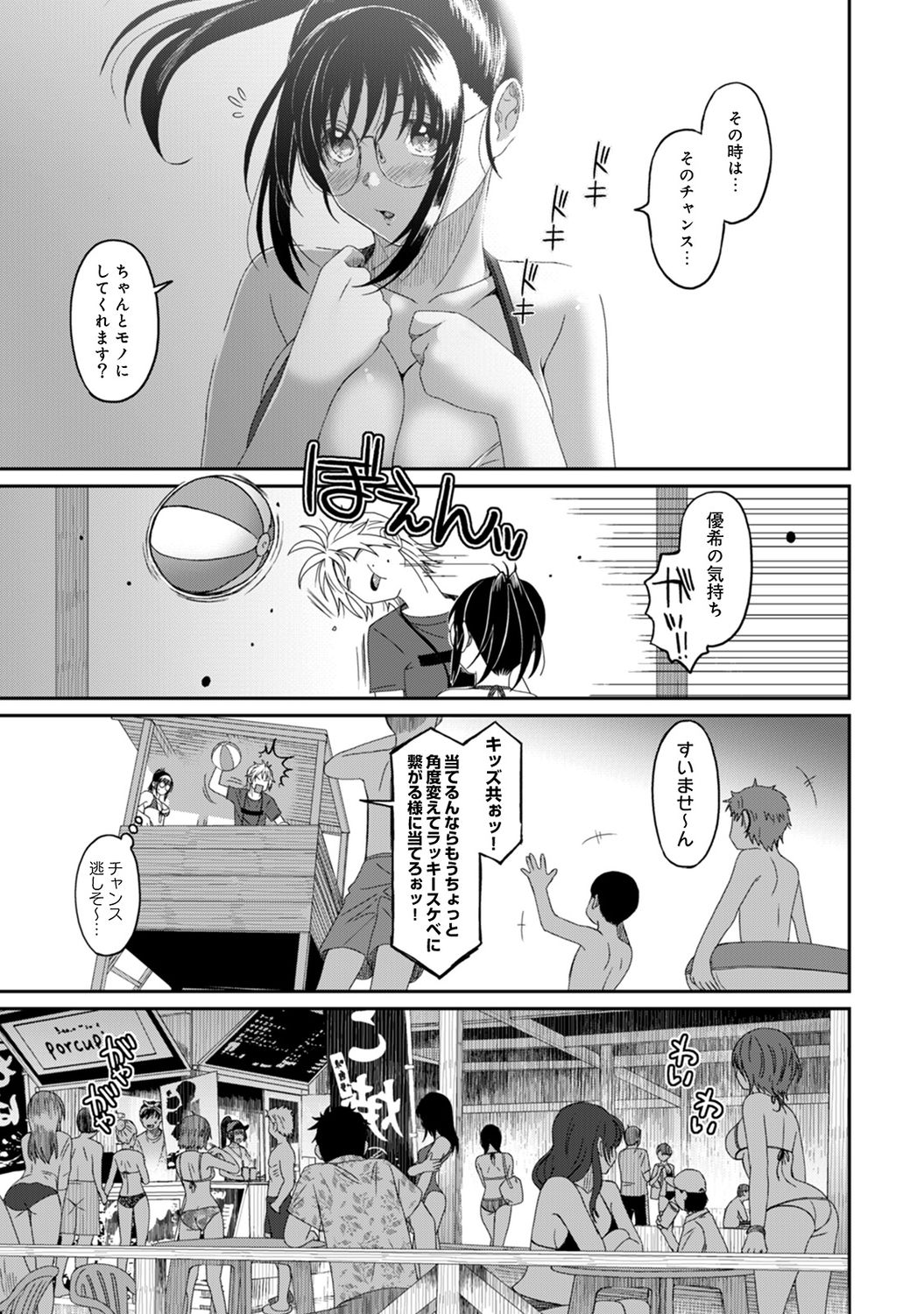 [椋蔵] ラレフレ 第1-27話