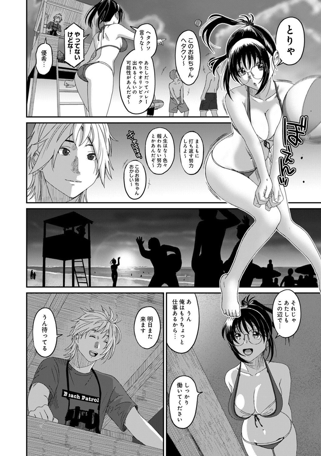[椋蔵] ラレフレ 第1-27話