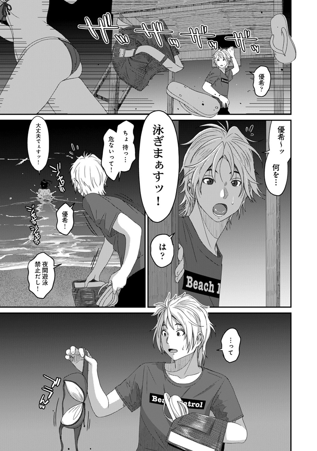 [椋蔵] ラレフレ 第1-27話