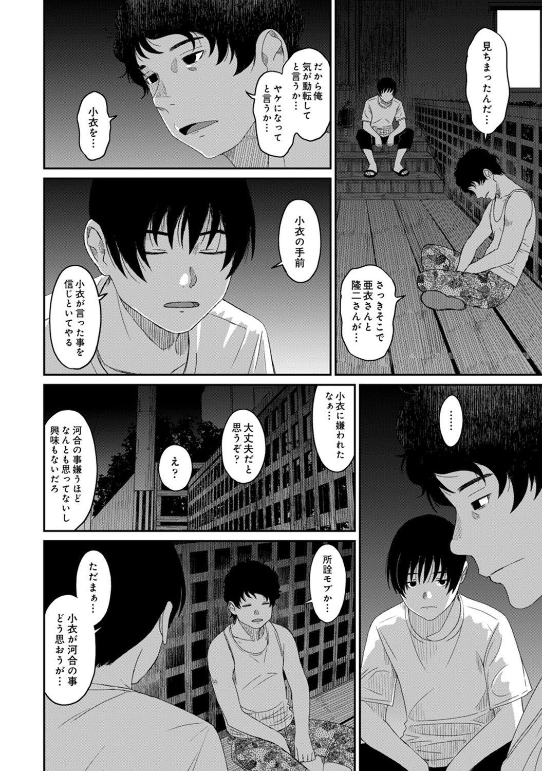 [椋蔵] ラレフレ 第1-27話