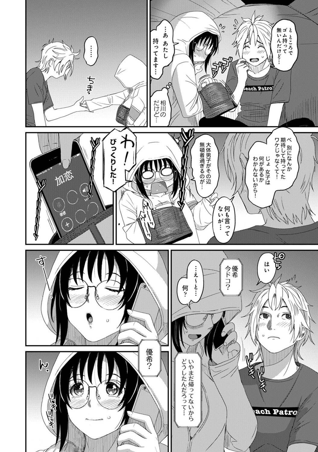 [椋蔵] ラレフレ 第1-27話