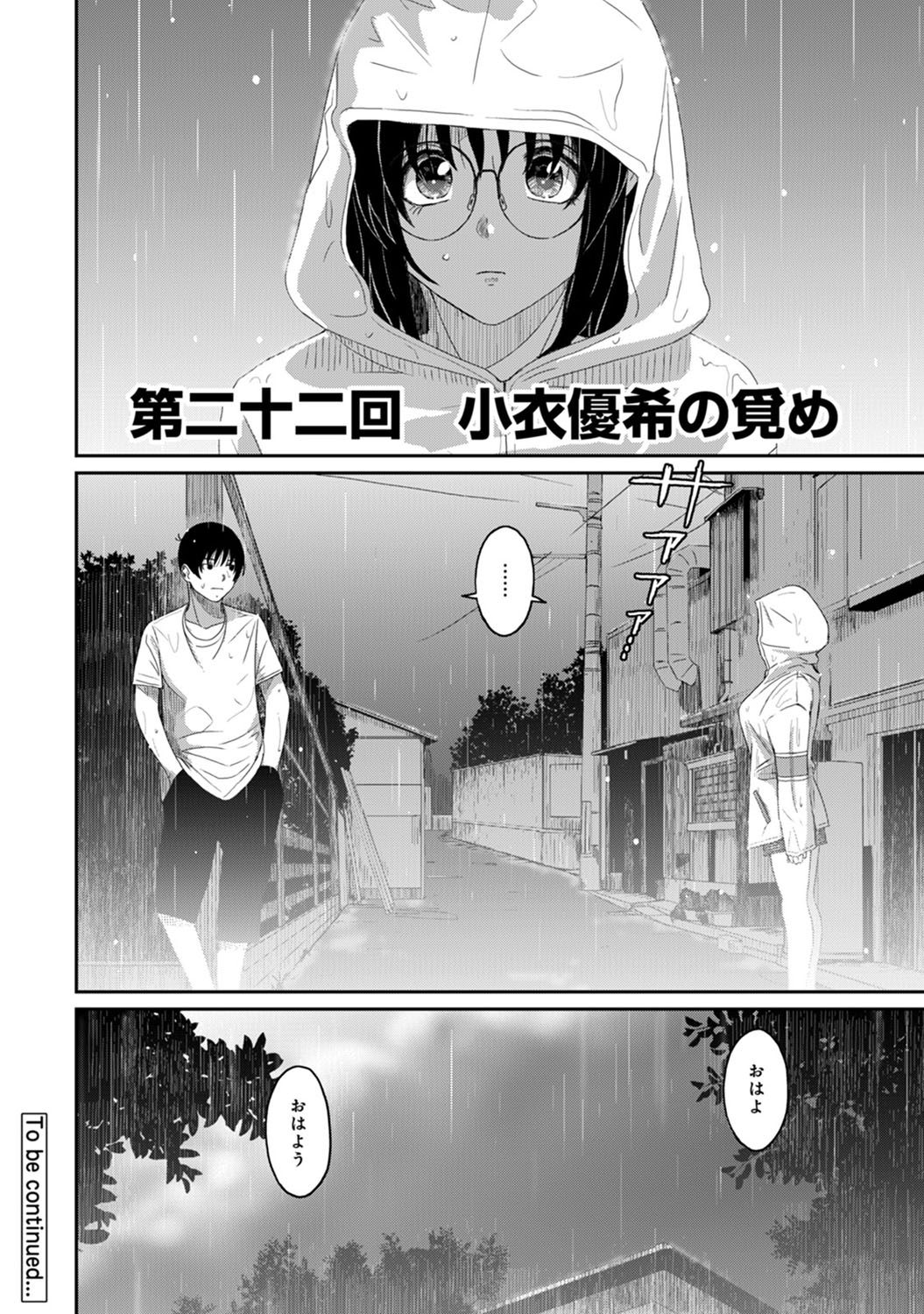 [椋蔵] ラレフレ 第1-27話