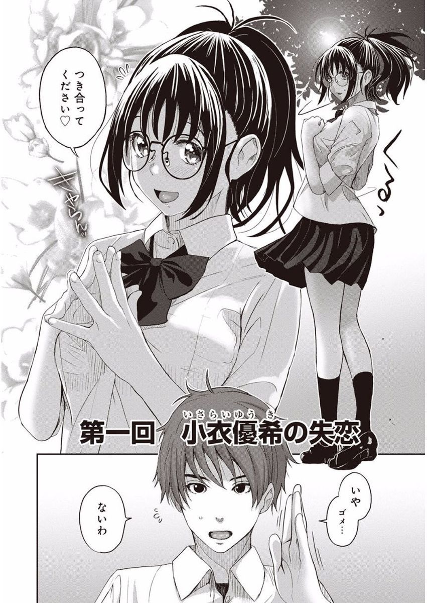 [椋蔵] ラレフレ 第1-27話