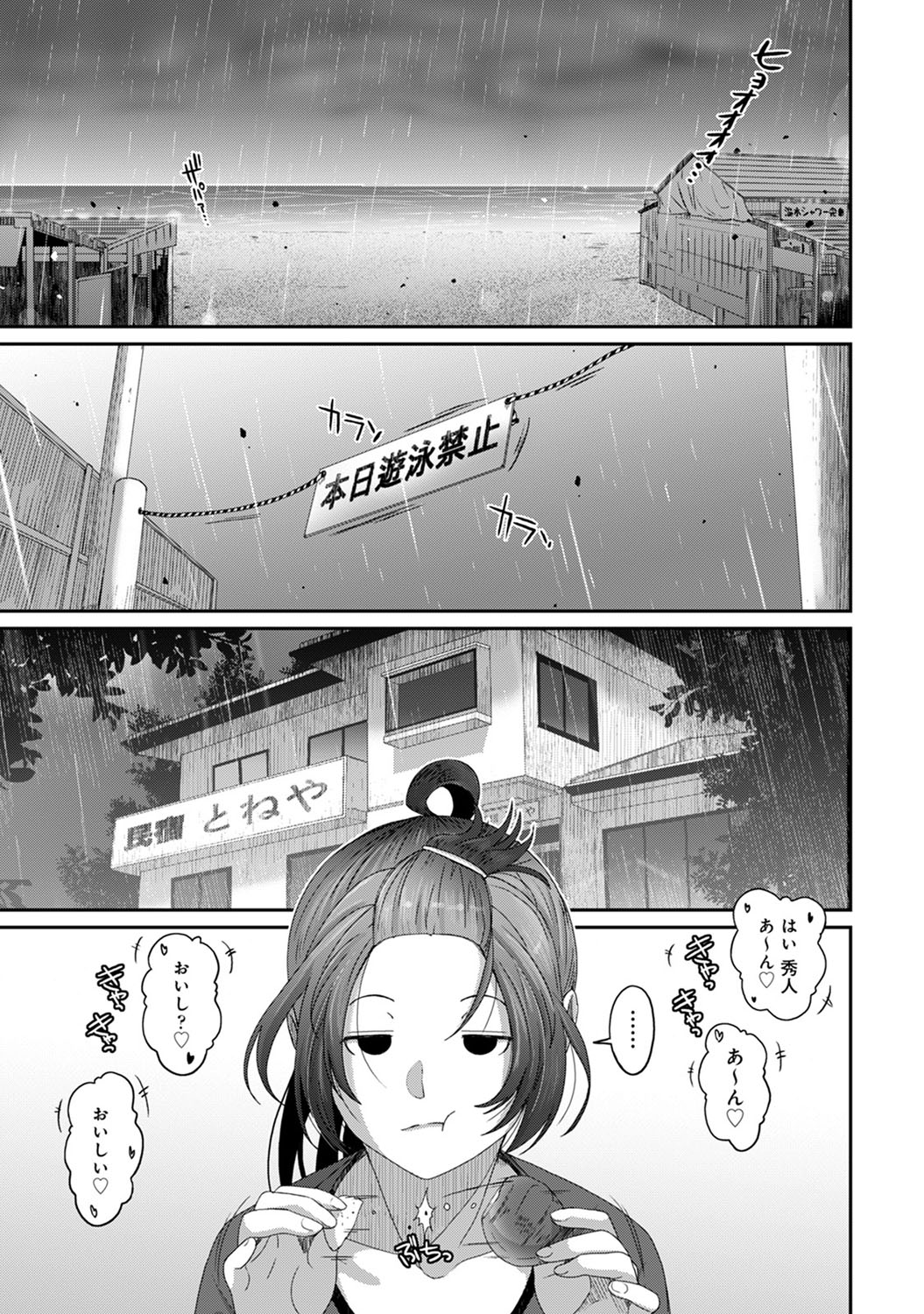 [椋蔵] ラレフレ 第1-27話