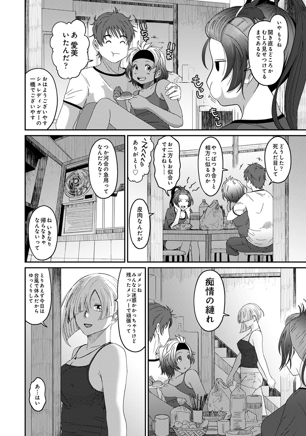 [椋蔵] ラレフレ 第1-27話