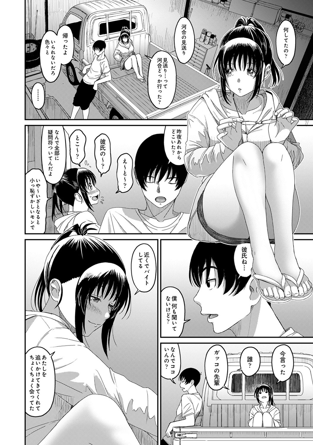 [椋蔵] ラレフレ 第1-27話