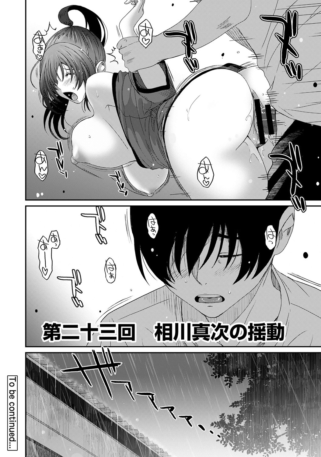 [椋蔵] ラレフレ 第1-27話