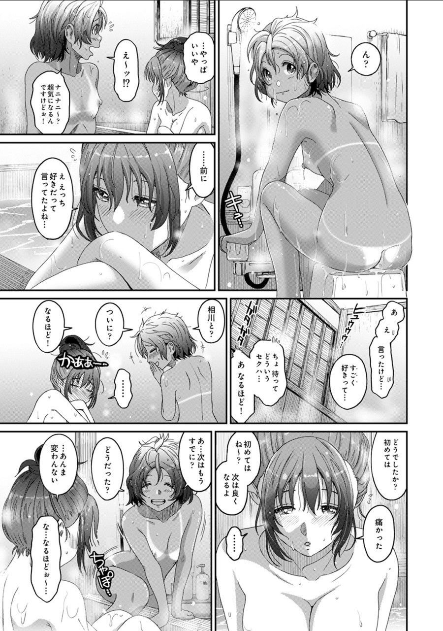 [椋蔵] ラレフレ 第1-27話