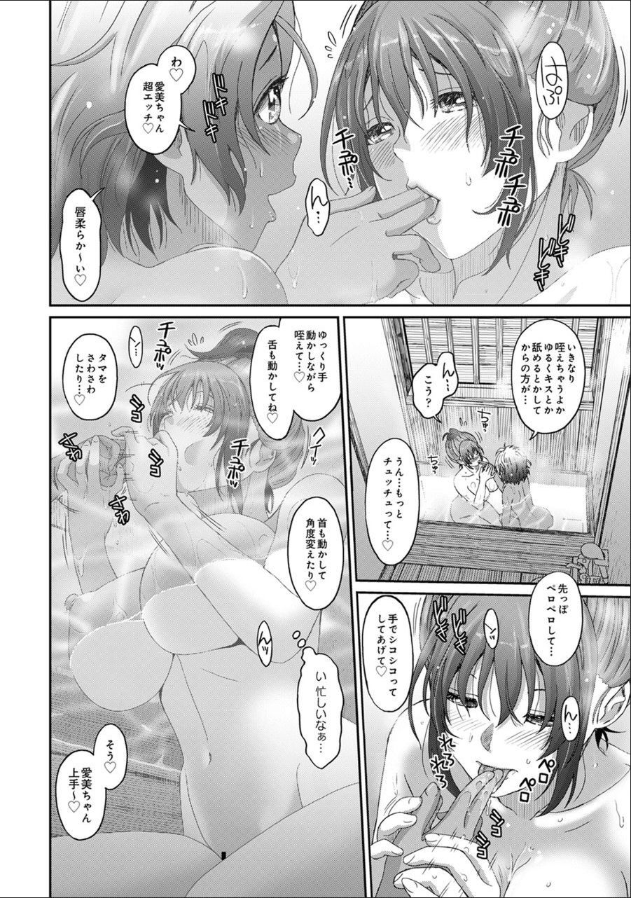 [椋蔵] ラレフレ 第1-27話