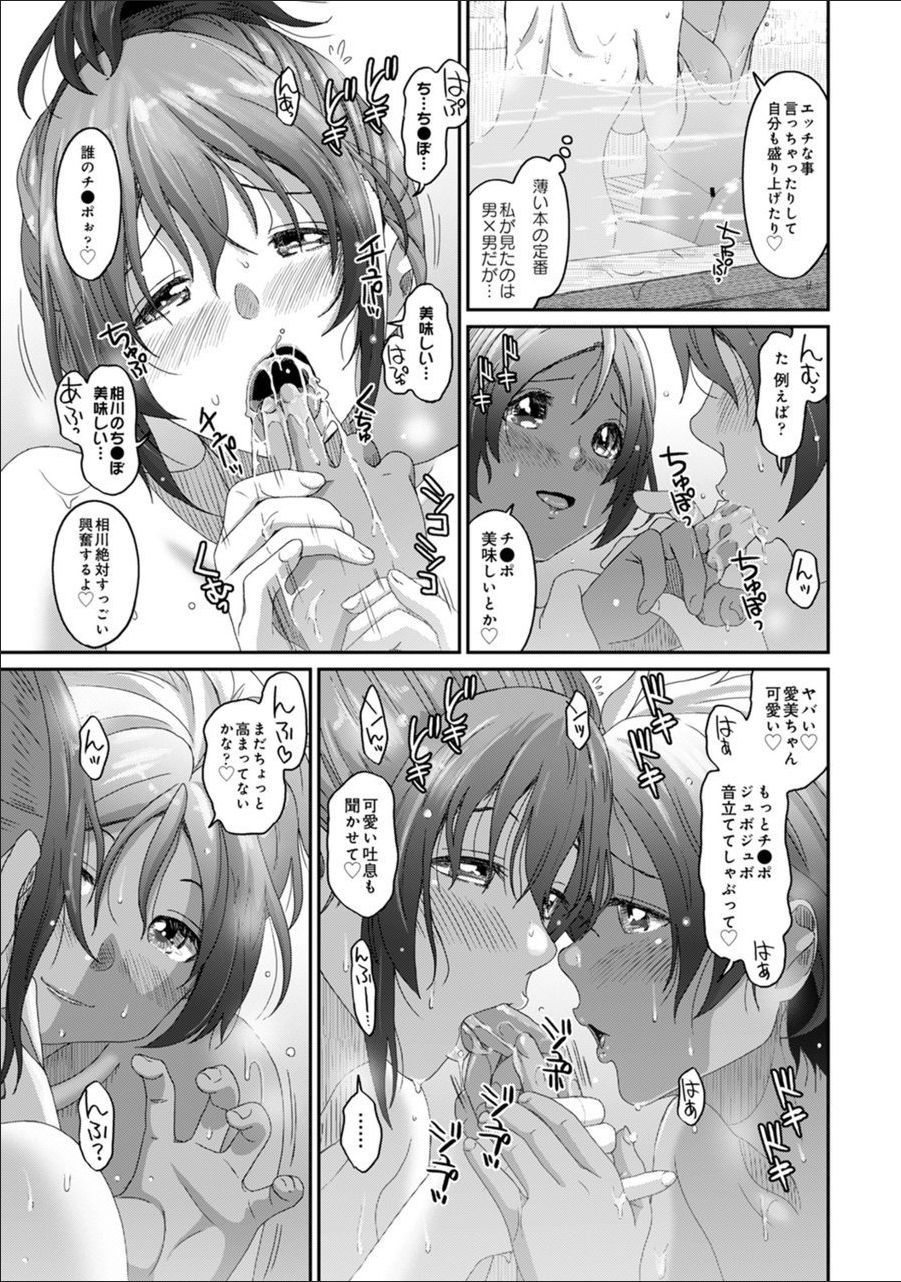 [椋蔵] ラレフレ 第1-27話