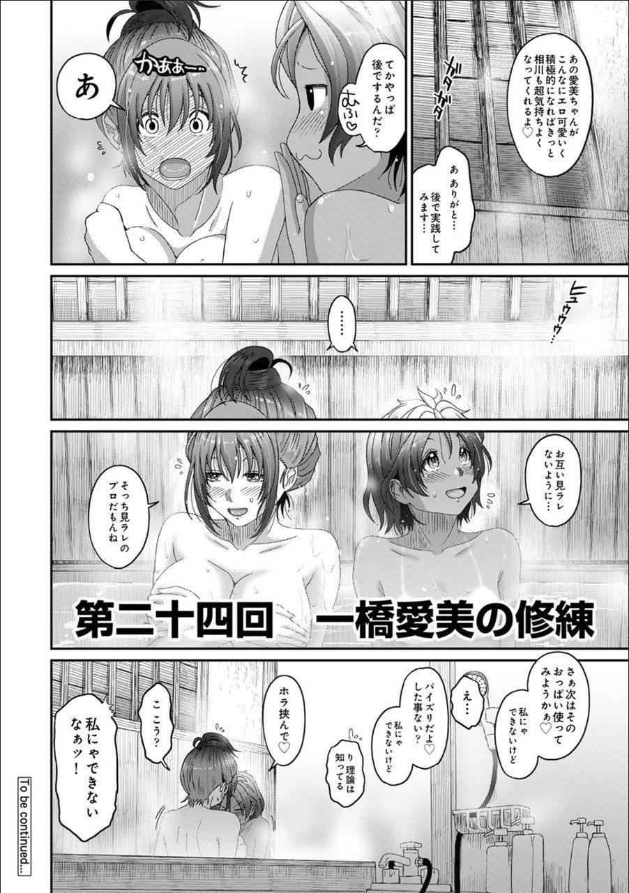 [椋蔵] ラレフレ 第1-27話