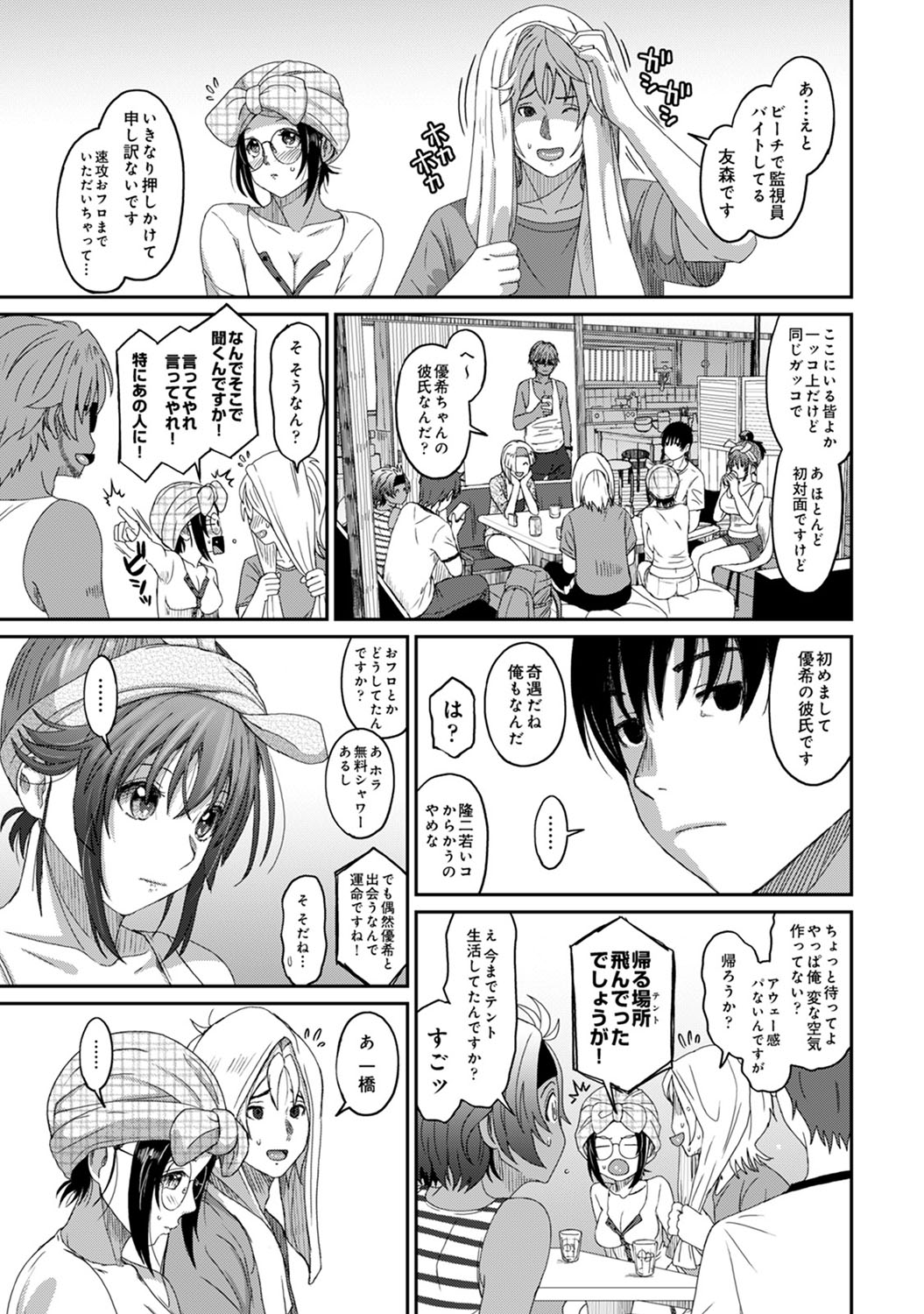 [椋蔵] ラレフレ 第1-27話