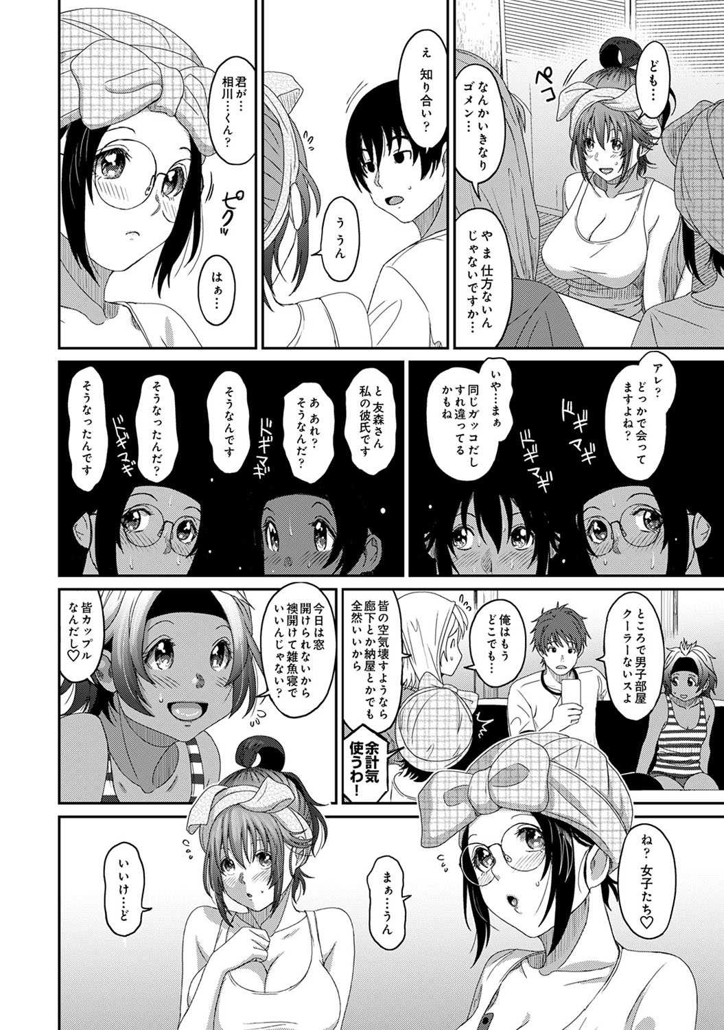 [椋蔵] ラレフレ 第1-27話