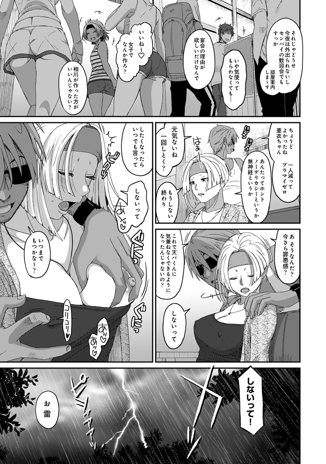 [椋蔵] ラレフレ 第1-27話