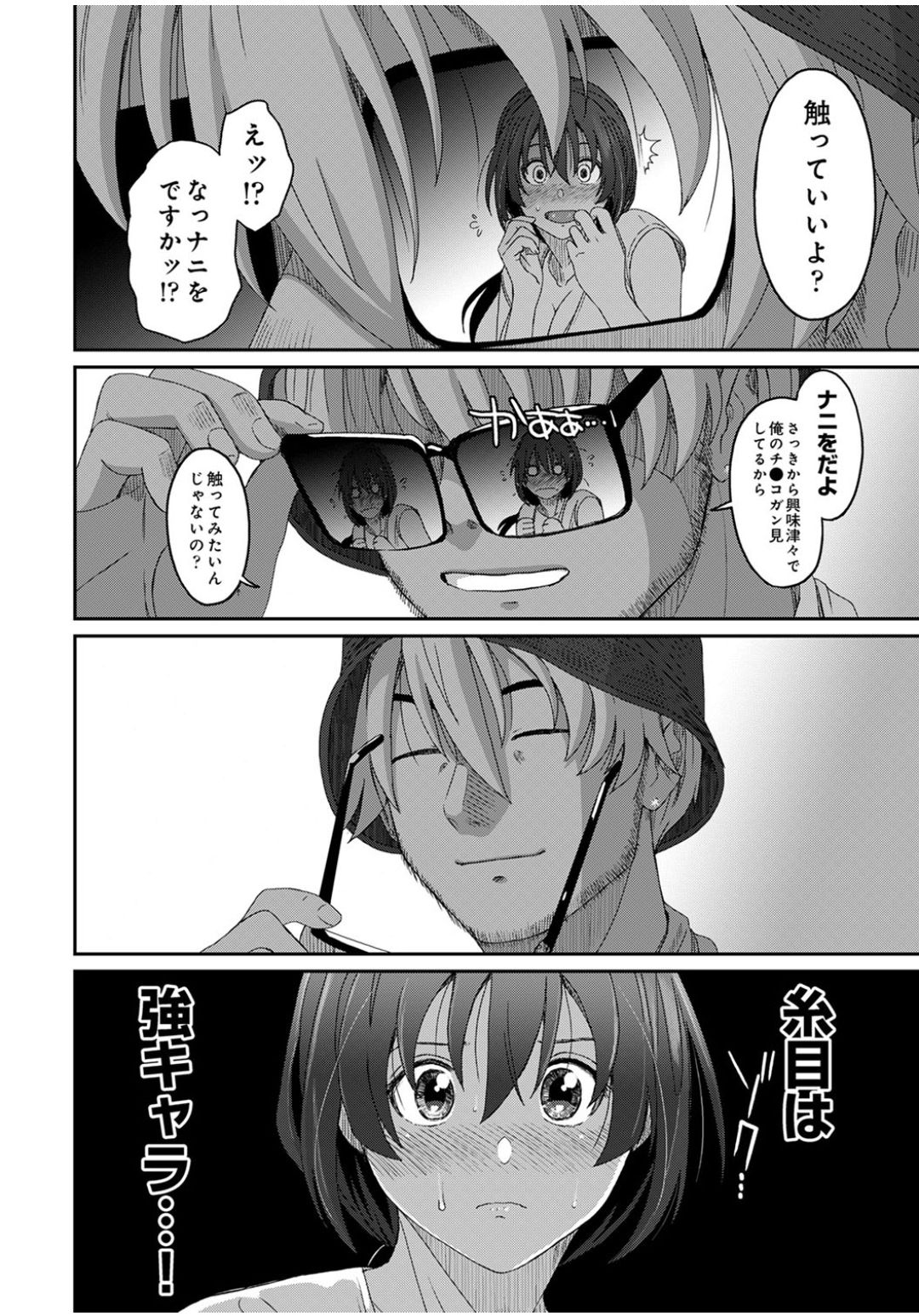 [椋蔵] ラレフレ 第1-27話