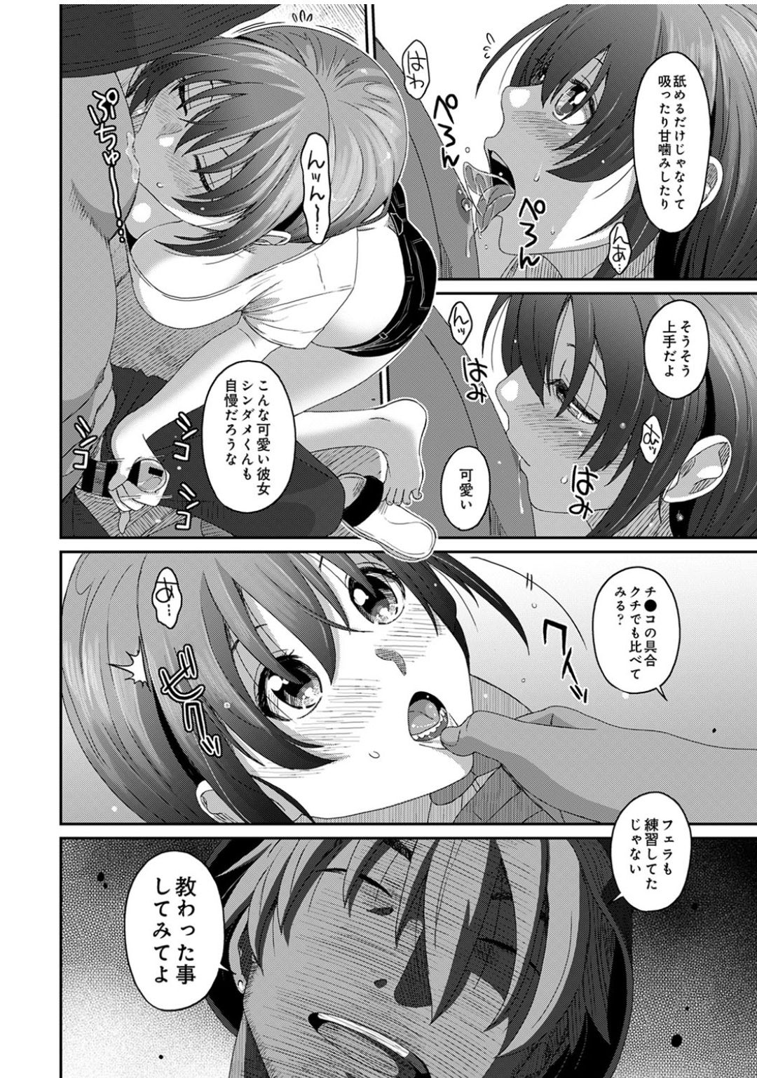 [椋蔵] ラレフレ 第1-27話