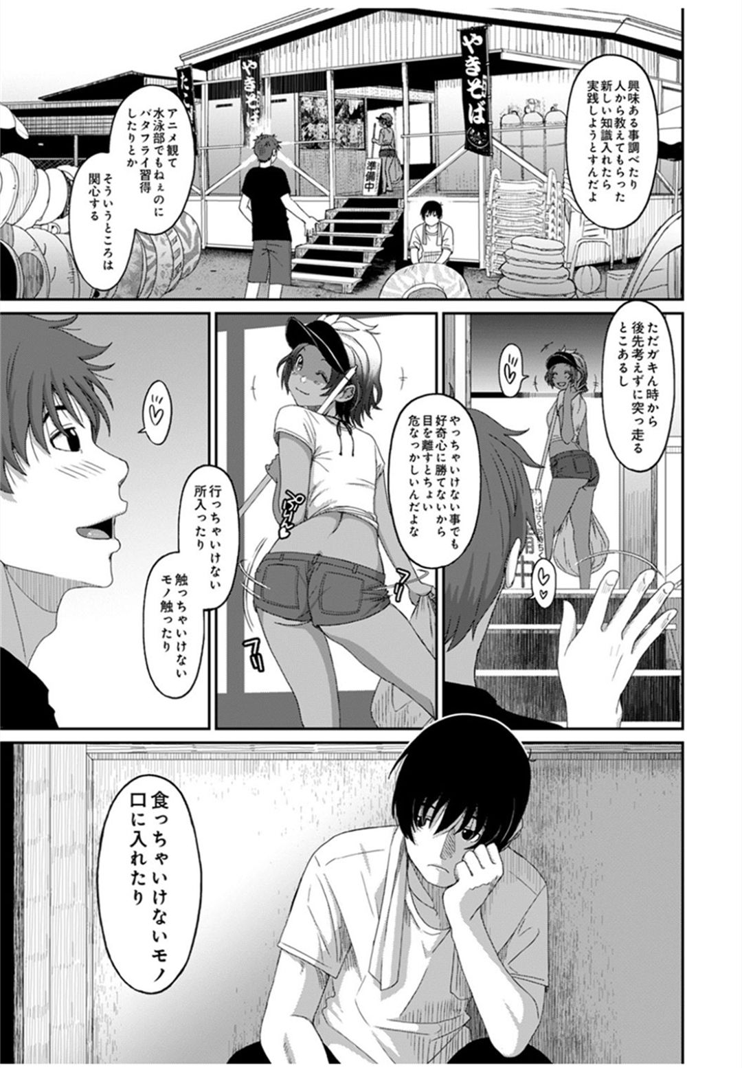 [椋蔵] ラレフレ 第1-27話