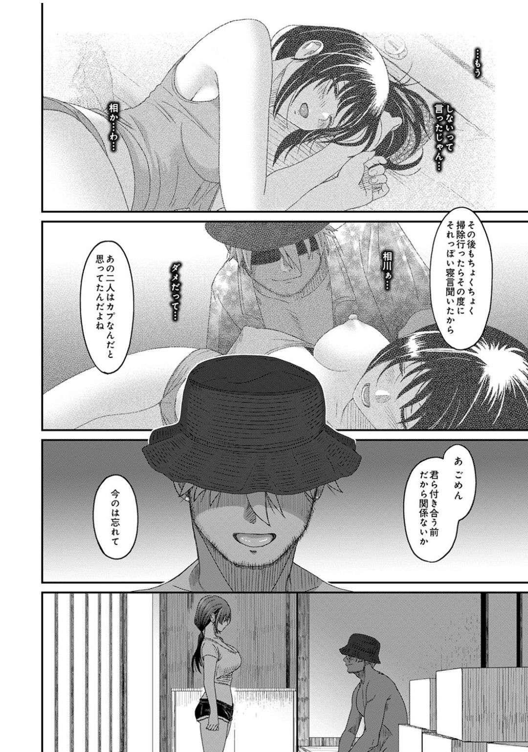 [椋蔵] ラレフレ 第1-27話