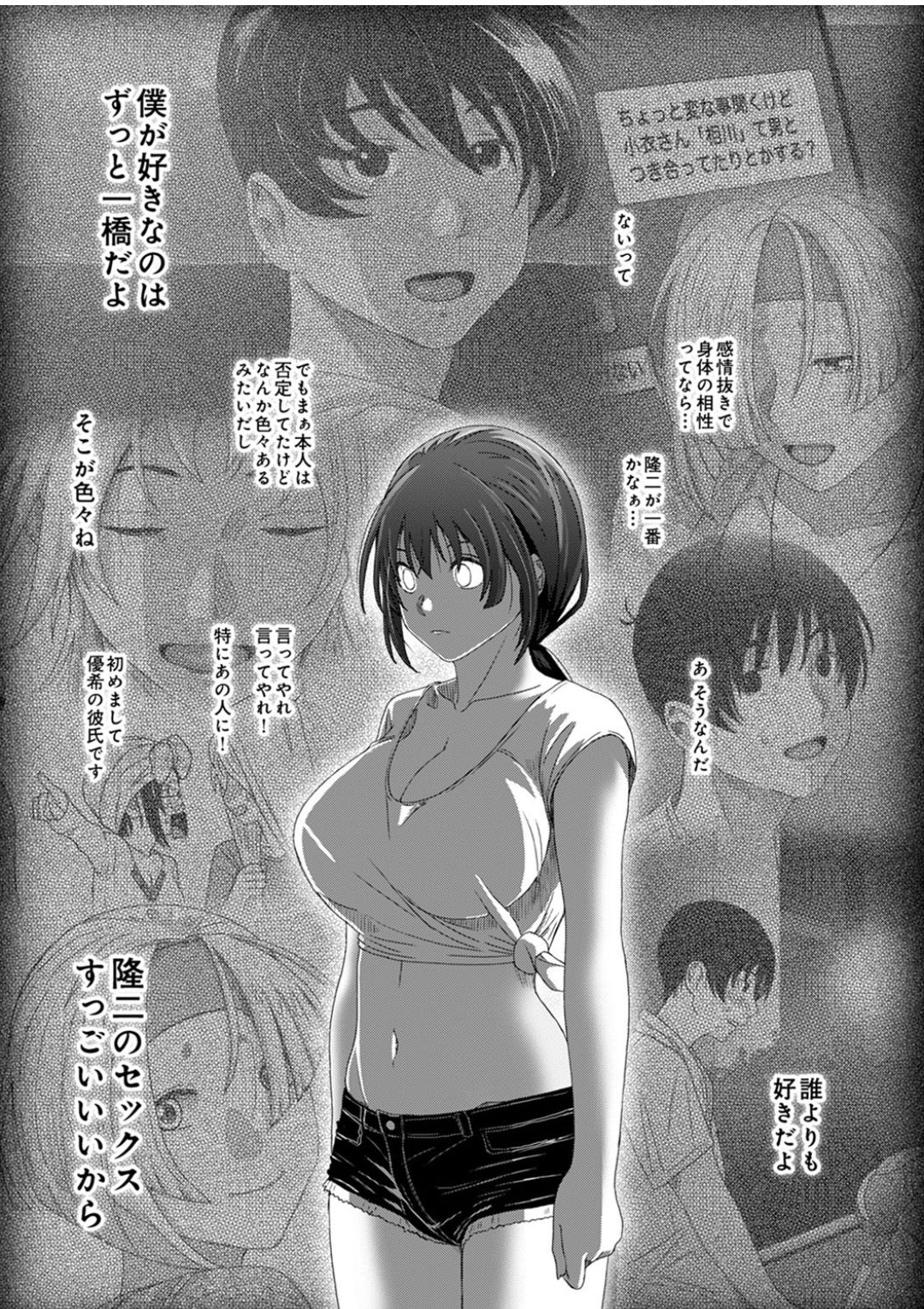 [椋蔵] ラレフレ 第1-27話