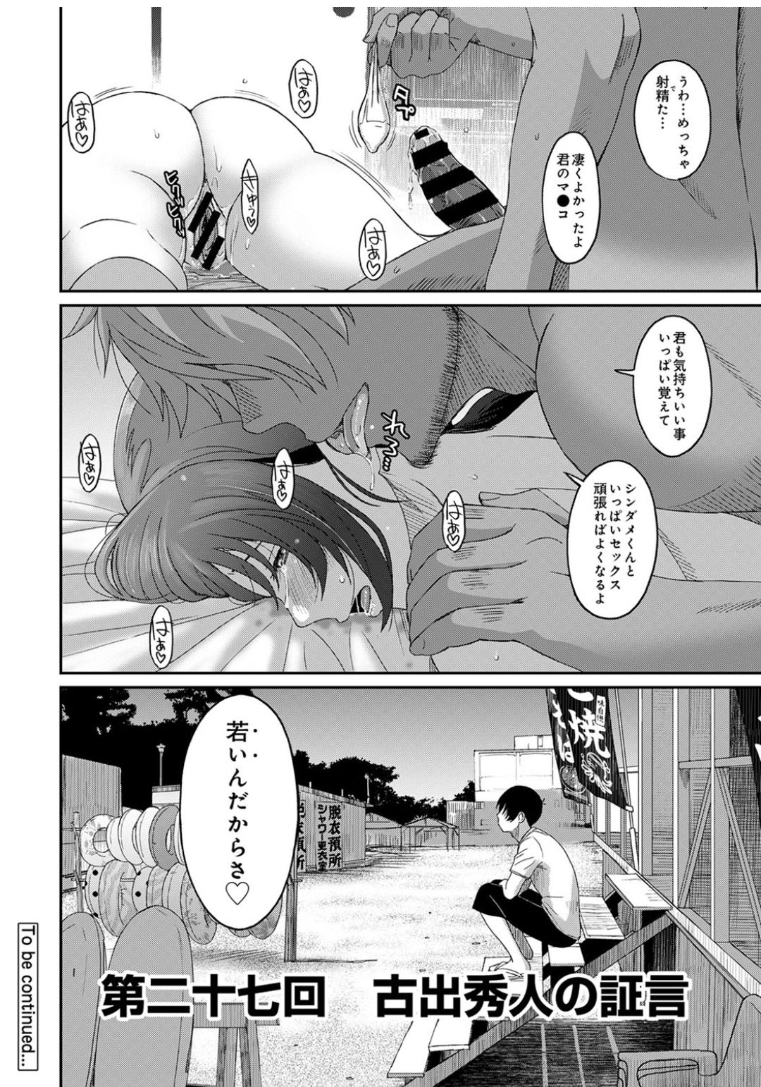 [椋蔵] ラレフレ 第1-27話