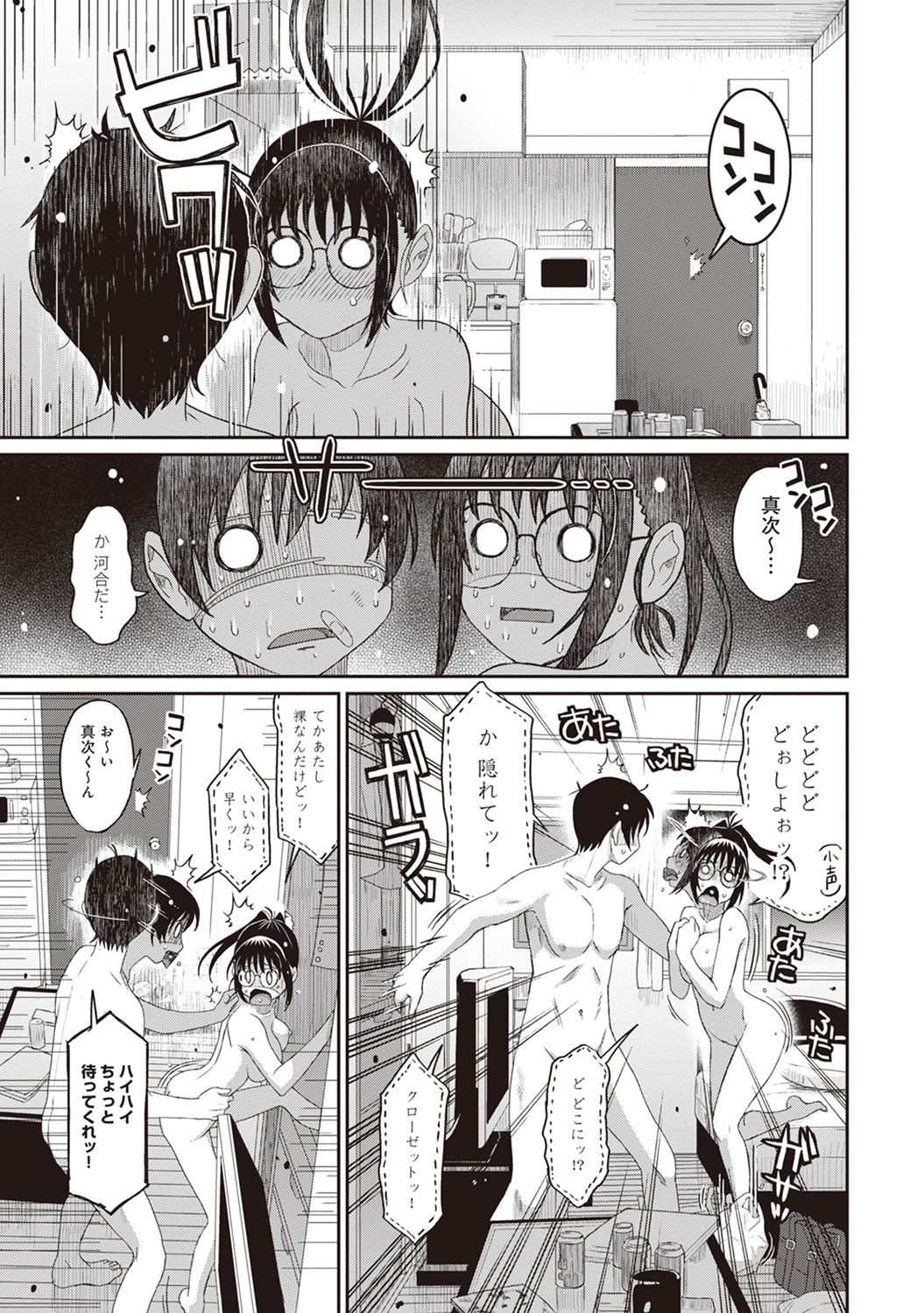 [椋蔵] ラレフレ 第1-27話