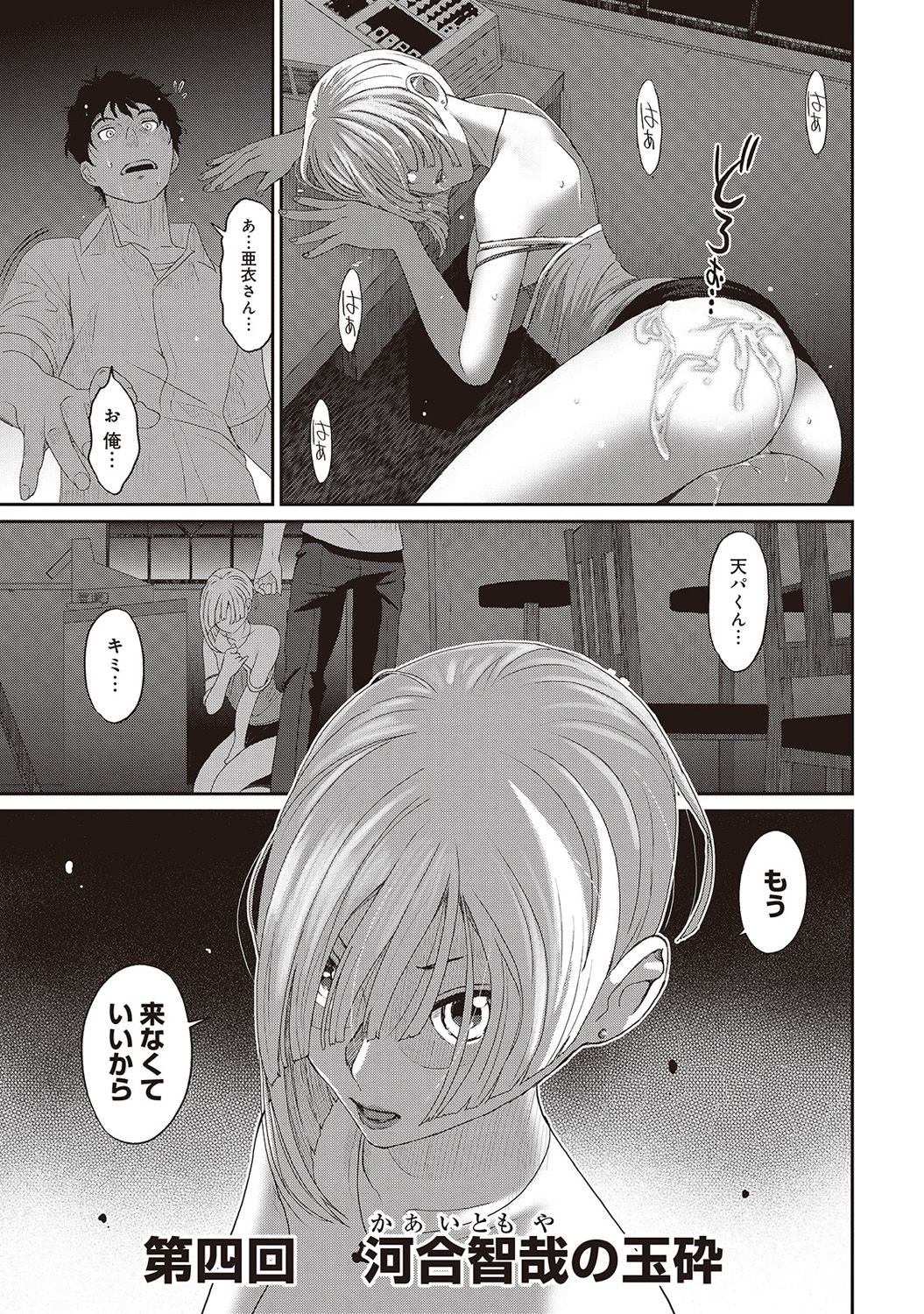 [椋蔵] ラレフレ 第1-27話