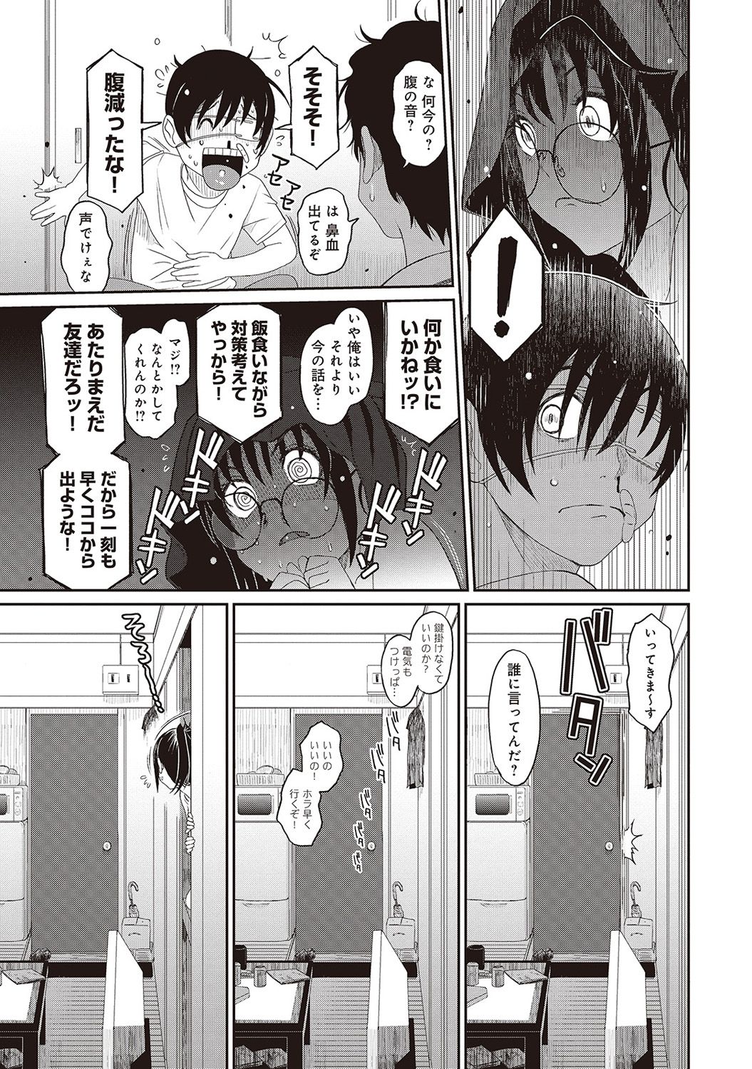 [椋蔵] ラレフレ 第1-27話
