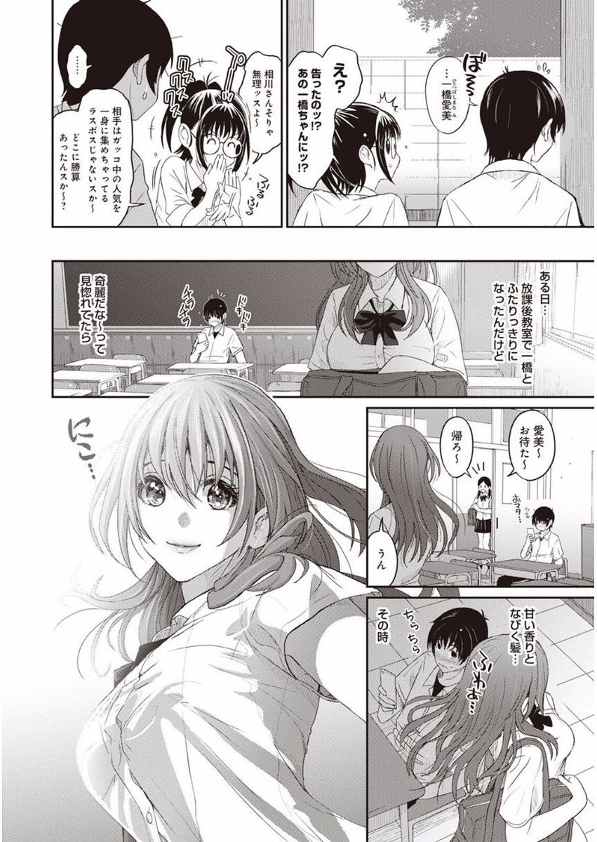 [椋蔵] ラレフレ 第1-27話