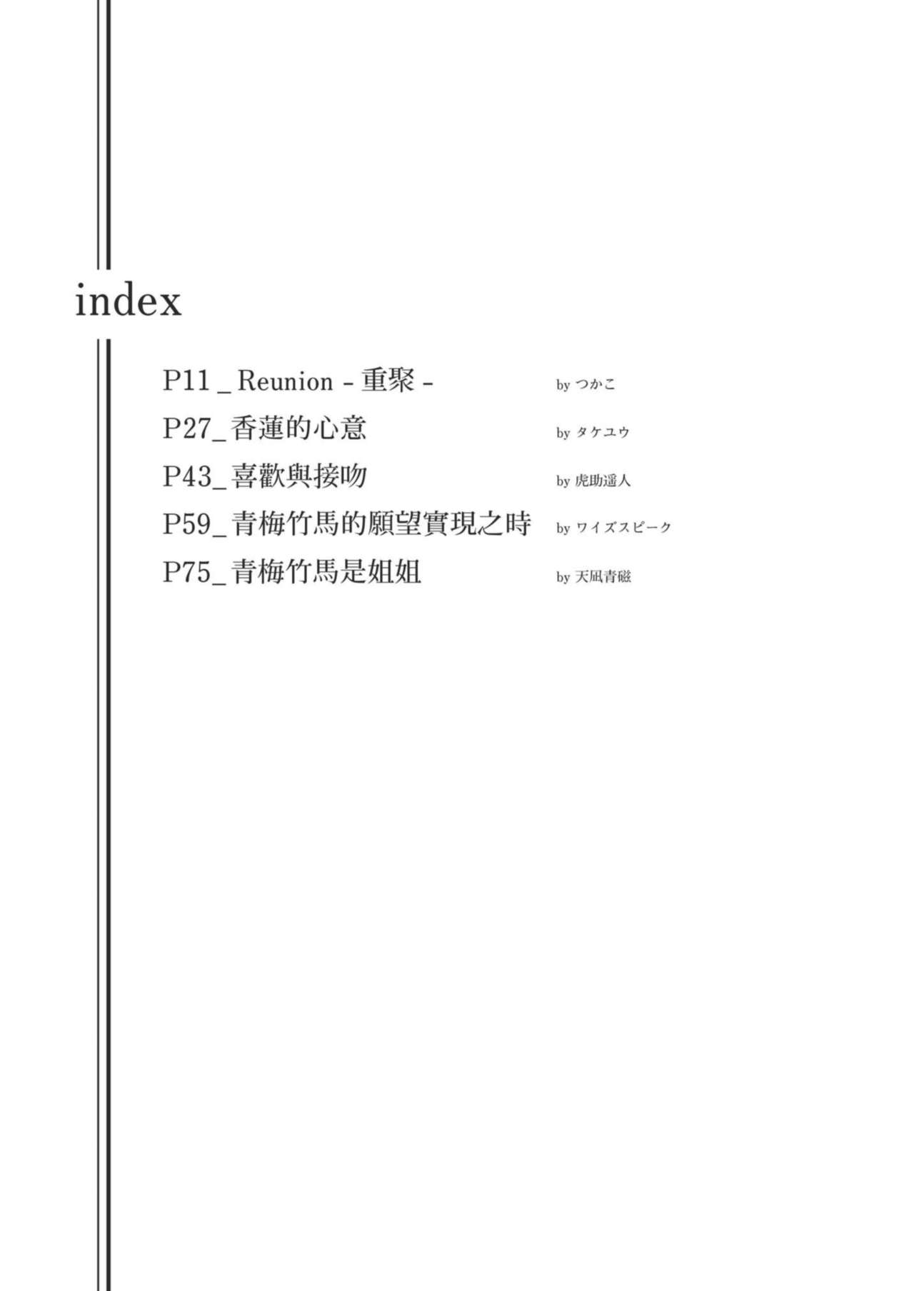 [おさななじみと。製作委員会 (よろず)] おさななじみと。 [中国翻訳] [DL版]