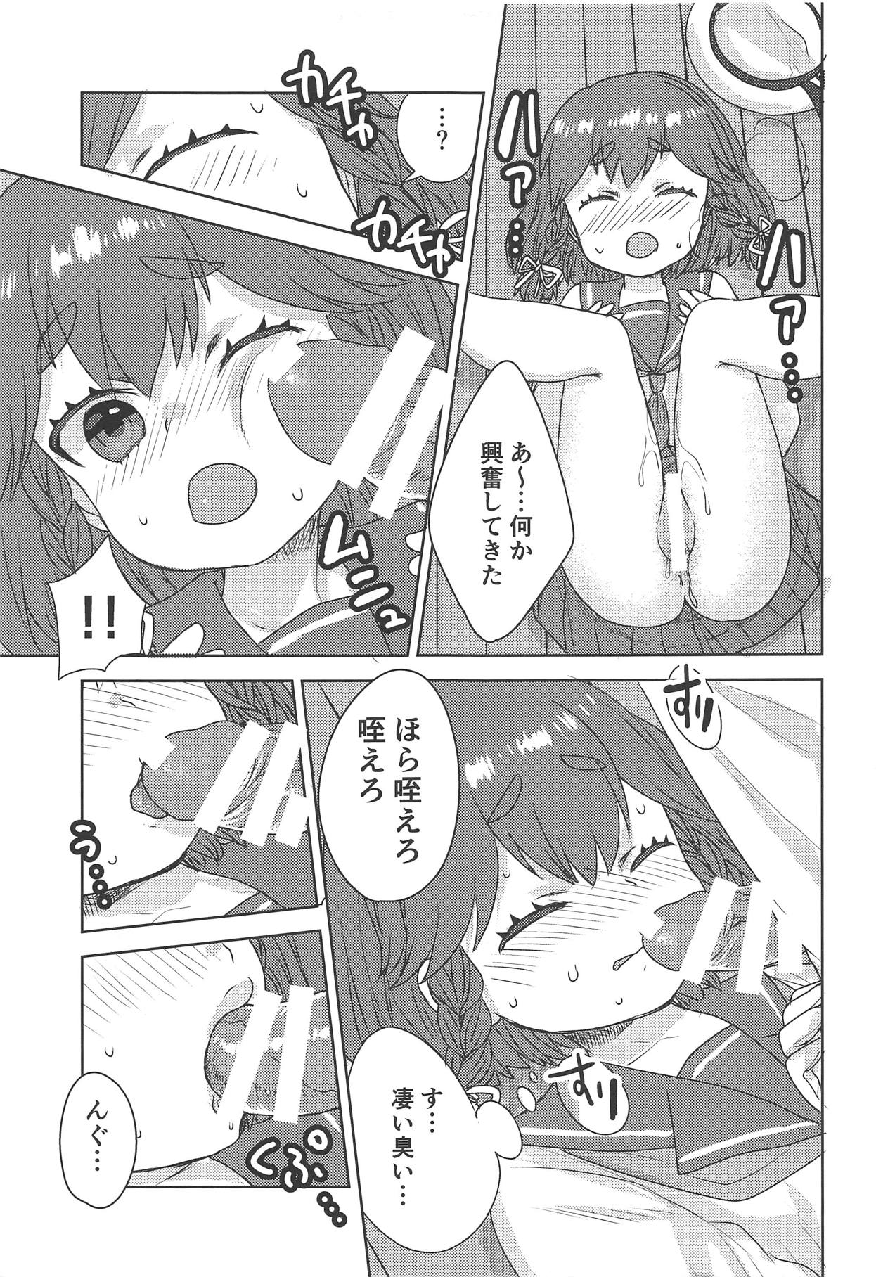 (砲雷撃戦!よーい!五十戦目) [MessiahSyndrome (句読点)] お酒が入っておトイレが近い択捉ちゃんにおしっこを強要する本 (艦隊これくしょん -艦これ-)