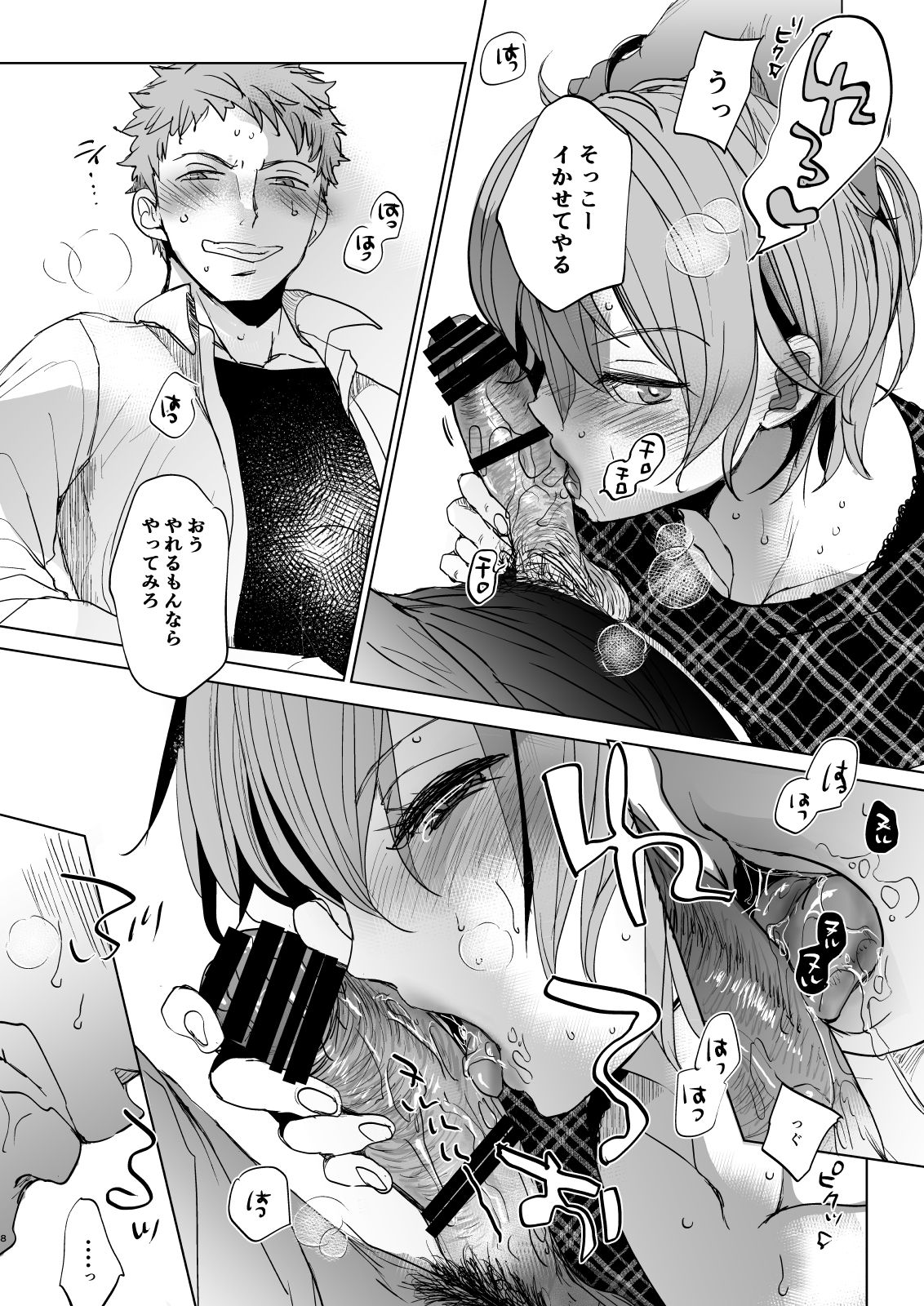 [おかだ亭 (岡田コウ)] わたしと兄の日常 3 [DL版]