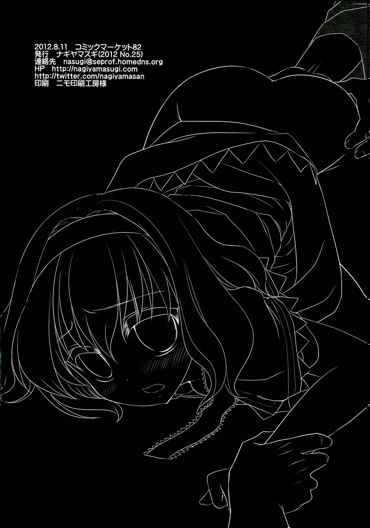 [ナギヤマスギ (那岐山)] 東方陵辱20アリス輪姦・玩具責め (東方Project) [中国翻訳] [DL版]
