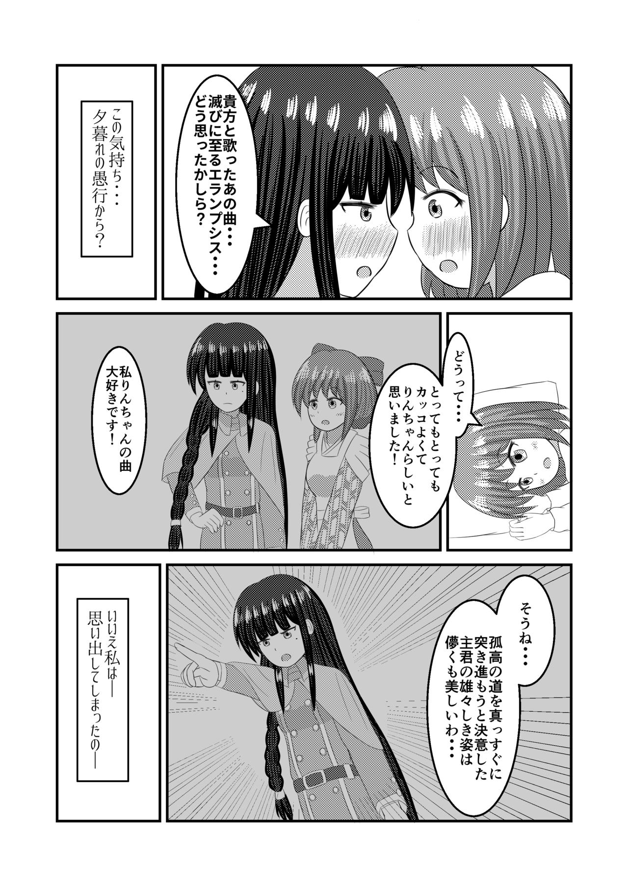 [ほこふわ茶屋 (青海でい)] 至極色ランデヴー (ひなビタ♪) [DL版]