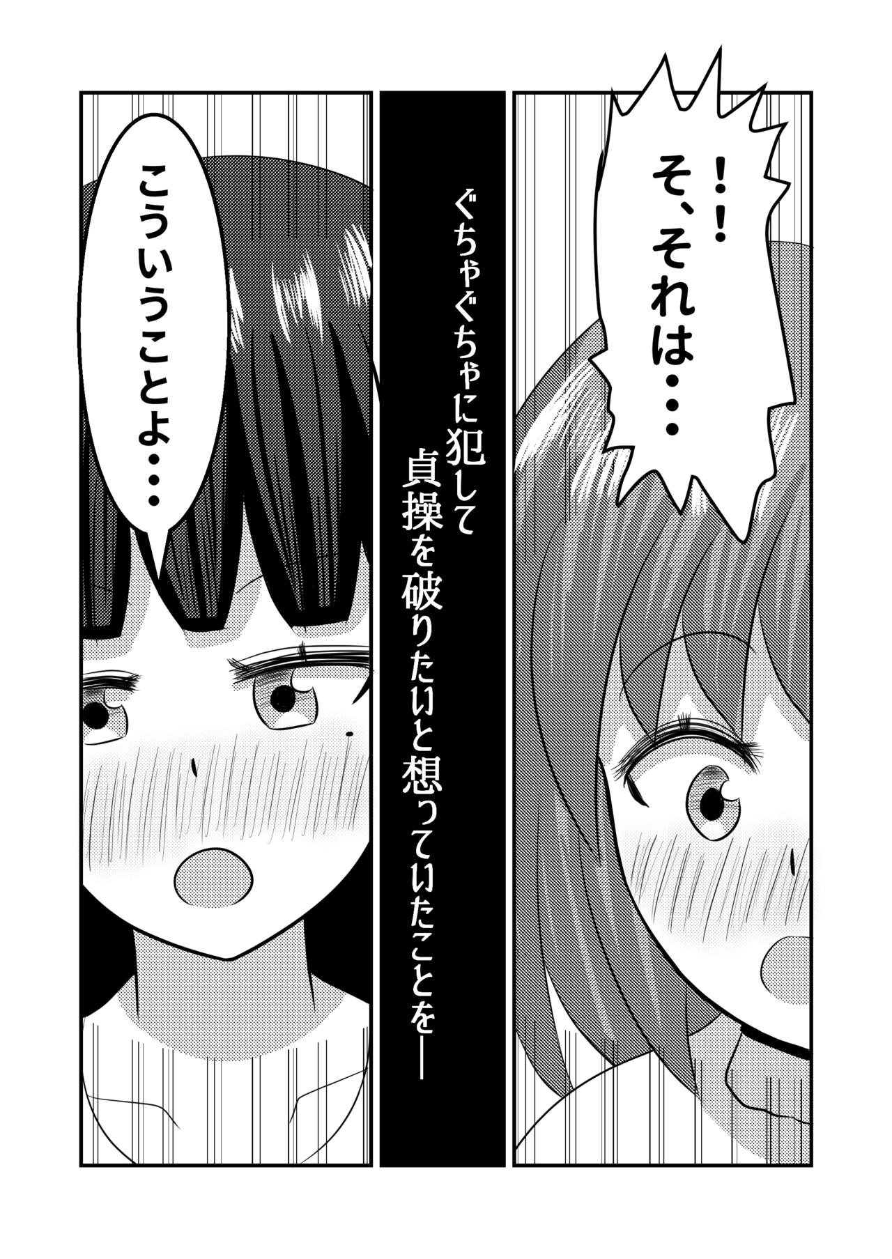 [ほこふわ茶屋 (青海でい)] 至極色ランデヴー (ひなビタ♪) [DL版]