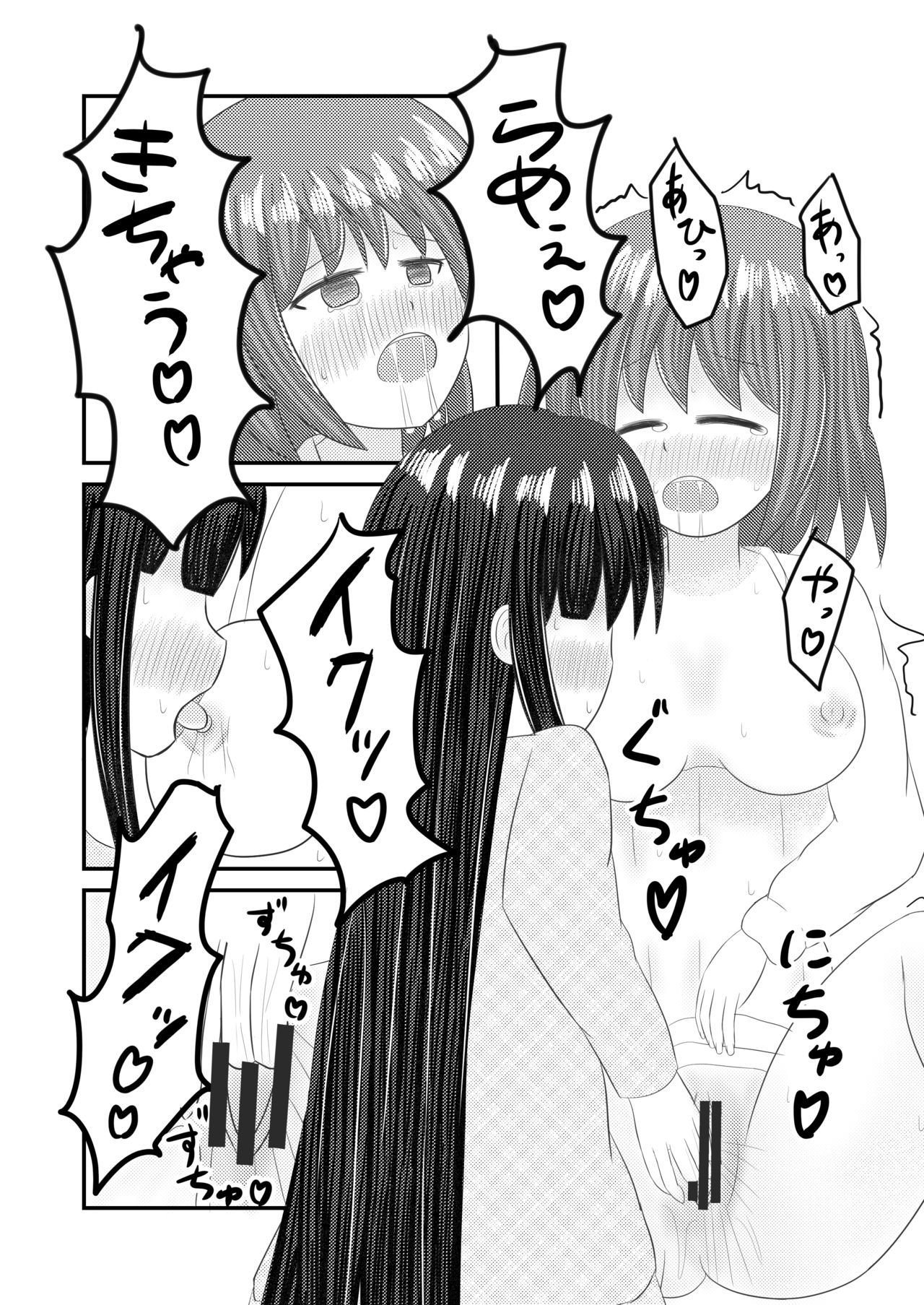 [ほこふわ茶屋 (青海でい)] 至極色ランデヴー (ひなビタ♪) [DL版]